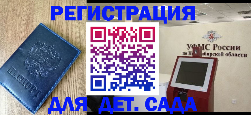 миграционный учет в Александровске