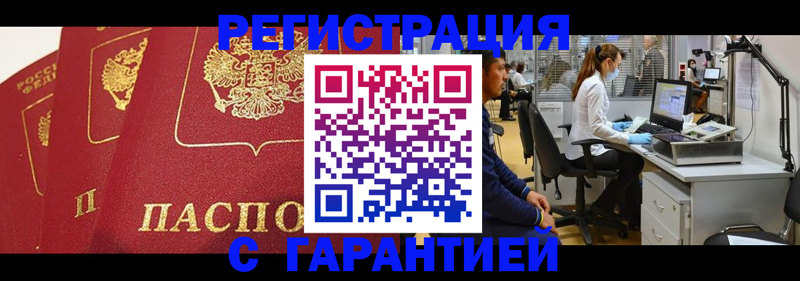 временная регистрация адрес в Александровске